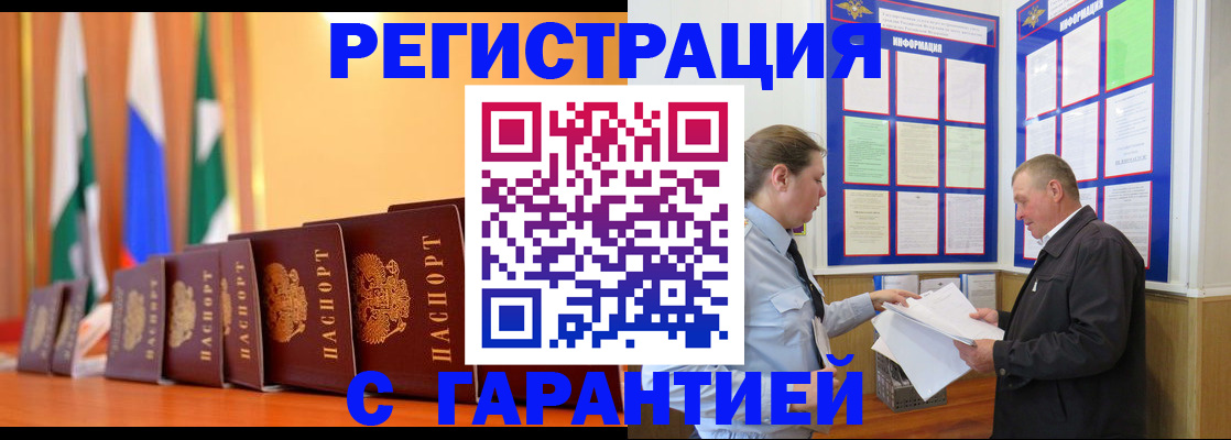 временная регистрация адрес в Красноярском крае